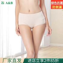 ab underwear Women menstrual anti-side leakage antibacterial underpants lengthened widening High waist underpants girls pants 0154