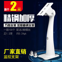 Surveillance bracket camera bracket 508 thickened outdoor duckbill bracket camera bracket Haikang bracket