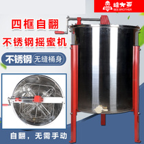 Fengwang four-frame self-turning honey Machine Manual stainless steel thickening stainless steel honey Beed sugar honey separator beekeeping