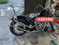 Cruise retro cloud 250 modified fishtail exhaust pipe