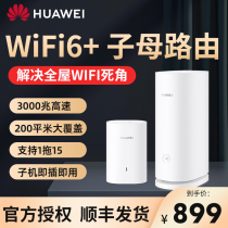 Huawei Q6 Power Version 3000 Mbps Wifi 6 Whole House Cover Submother Router One Tow One Distributed Alphabet Router One Tow Three Gigabit Power Cat One Tow Two Mesh Wireless Networking