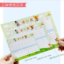 Childrens curriculum schedule Summer vacation vacation self-discipline table cartoon cute student class schedule card portable with home one two three 13-6 grade primary school schedule schedule kindergarten