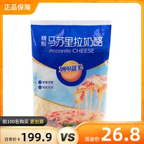 Inexplicable Blue Domasurira Cheese Crushed home Pizza Wire Drawing Cream Cheese Baking Ingredients materials 450g