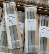 Clear per day per Muji wind 4 pack soft bristle toothbrush household guests with a set of practical T52