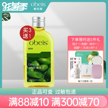 Obes counter olive oil 160ml Hair care moisturizing moisturizing nourishing care Deep cleansing skin makeup remover oil
