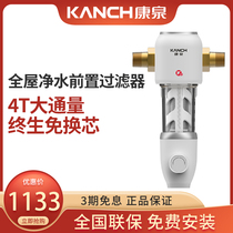 Kanch Kang Springs KPFS20-B01 Full House Tap Water Front Filter Large Flow Water Purifier Home Kitchen