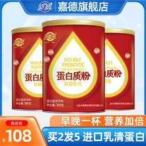 (Buy 2 rounds of 5)Guardian protein powder Whey protein nutrition Protein powder in the elderly childrens immunity