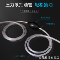 Car Oil Extractor Tank Petrol Manual Oil Suction Machine Pumping Petrol Pump Self-Suction Guide Oil Refuelling Pipe Pumping Pump Big