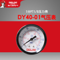 Delixi pneumatic pressure gauge DY40-1 barometer 0-1mpa 1 fen 2 fen thread 1 8 1 4 interface