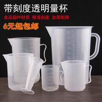 Thickened food grade plastic measuring cup with engraved milk tea shop special tools Large capacity 5000ml baking measuring bottle