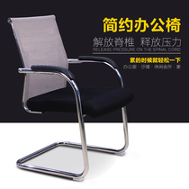 Desk furniture Office chair minimalist modern office Conference chair bow-shaped chair fixed office chair not rotatable
