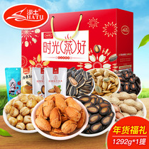 Sand time steam 1292g nuts fried goods gift box snacks big gift package New Year goods combination dried fruit mixed gift box