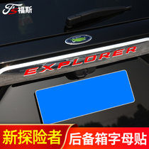 Dedicated to 20-21 Explorer trunk letter reflective sticker rear trunk English logo color change film