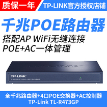 TP-Link TL-R473GP Full Gigabit Enterprise-class Wired Router VPNAC Management Routing Power Supply POE