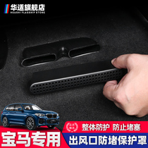 BMW new 3 series X1X2X3X5 seat rear air outlet protective cover decorative interior modification special protective products