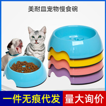 Pet Slow Food Bowl Basin Anti-Choke Dog Bowl Cat Dog Dog Food Bowl Dog Food Basin Daily Supplies