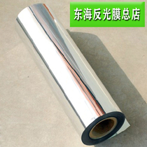 Light box mirror reflective paper lamps solar stove reflective stickers silver reflective film advertising light brightening condenser film