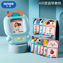 Young Children Insert Cards Early Education Machine Middle English Bilingual Literacy Learning Machine Baby Enlightenment Puzzle Toy Point Reading Machine