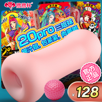 Roll-up cup 20pro Self-masturbation Soft rubber Mens use of masturbation articles Mens human nature toy Mens special sex products MX