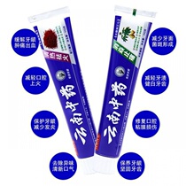 (110g-180g) Yunnan toothpaste heat fire anti-inflammatory fresh breath yellow and bad breath