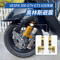 Spot VESPA300 GTS GTV modified Ohlins nitrogen shock absorber six days before and after high performance shock absorber