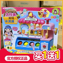 Genuine Korean tairumei delicious ice cream ice cream shop making machine color mud Plasticine house Girl Toy