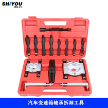 Transmission bearing removal tool puller YC706 training gear removal group double disc pull code bearing pull horse