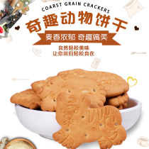 Ukraine imports old-fashioned animal-shaped biscuits with low sweetness for children's breakfast after 80 nostalgic snacks crispy food
