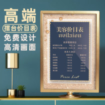 Beauty salon price list wall stickers beauty salon project price list poster customization beauty salon acrylic table card table design and production nail nail a4 semi-permanent beauty display card