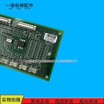 OTIS Xizi Otis elevator RS32 board car communication board address board DBA26800J1 spot sale