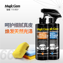 Baoneng leather cleaning and maintenance management set Car interior seat leather strong decontamination sunscreen glazing wax agent