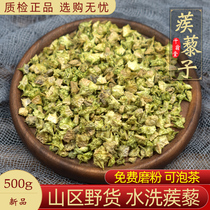  Tribulus Terrestris herbal medicine 500g Tribulus terrestris Chinese medicine Tribulus terrestris powder White Tribulus terrestris tea Hit Tribulus terrestris seeds to make tea water