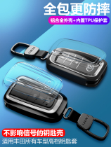 Toyota Highlander Key Set Prado Corolla Asian Dragon Lei Ling Rong Fang Shell Camry Keychain