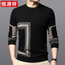 Hengyuan Xiang 2021 Chunqiu thin section mens round neckline sweater with wool knit undershirt Korean version casual blouses