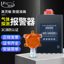 Combustible gas detection alarm commercial natural gas hydrogen sulfide oxygen carbon dioxide harmful gas detector