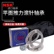 Imported NSK flat thrust needle roller bearing AXK2035 2542 3047 3552 4060 4565 5070