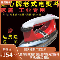 Red Star non-steam industrial electric iron veneer brand old-fashioned electric iron Diamond painting hot drill household dry