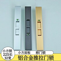 Push-pull door lock sliding door with key lock balcony kitchen toilet one-word lock door and window accessories floor door strip lock