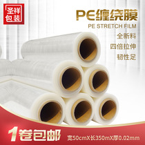 50cmPE winding film stretch film industrial cling film plastic film tray packaging film net weight 3kg