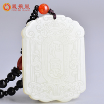 Phoenix Phoenix Hetian jade pendant Mens and womens jade brand auspicious Ruyi jade pendant natural jade pendant with certificate