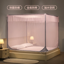 Mosquito Nets Home Bedrooms New Thickening Encryption Triple Doors Mosquito Nets Anti-Fall Children Reinforcement Thickened All Bottom Shading