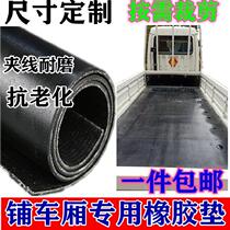 5mm9mm Cow ring rubber pad Non-slip bottom leather pad Mud protection leather machine room buffer plate Truck paving car rubber plate