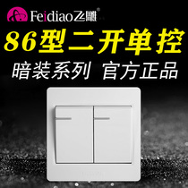 Flying Eagle 86 concealed two-open single-control switch light switch power panel household 2-position double-open single-link White