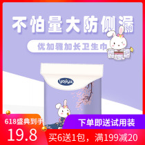 Japanese Youjia yayojiya sanitary towel night with 290mm8 sheet cotton soft high molecular core Aunt towel bacteriostatic whole box