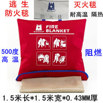 BLUE EAGLE Blue Eagle SIL1515 Fire Blanket Fire Blanket Escape Emergency Blanket Life Blanket 1 5*1 5 m