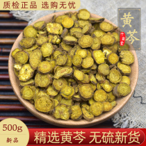 Baikal skullcap Chinese herbal medicine 500 gr skullcap tea wild skullcap dried can beat skullcap powder for another sale of angelica