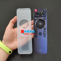 Skyworth 4K LCD TV remote control protective cover YK-7801J H transparent silicone sleeve remote control anti-drop cover