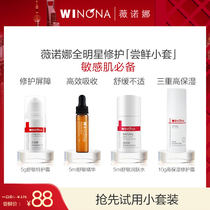 (Shop new guest tasting) Vernonna Shumin repair and control Oil Acne Water Replenishing Moisturizing Clean Sunscreen