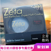 kenko kenko ZETA 58mm PROTECTOR protective mirror 58mm ultra-thin protective mirror filter