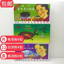 Baiquan Jiangmen black and white jelly powder diy instant turtle cream breakfast boxed roasted fairy grass raw powder jelly ingredients